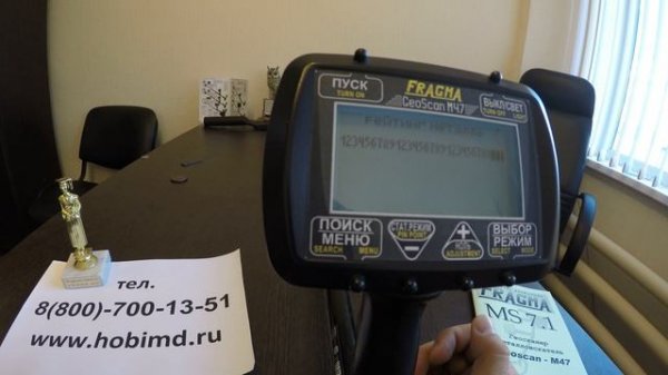 Металлоискатель GEOSCAN – M47 официальное видео Hobimd.ru
