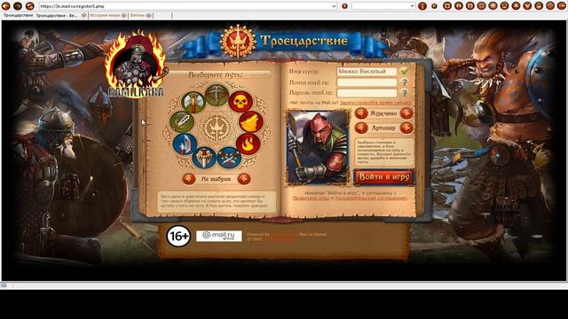 Троецарствие - что нужно знать новичку при выборе пути героя ГАЙД. смотреть онлайн