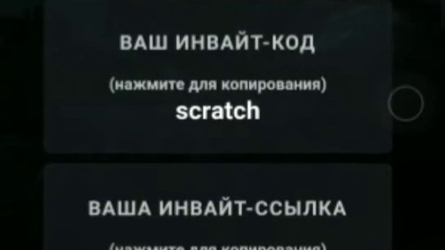 Халявный код на 50 рублей (инвайт код) для standoffhub смотреть онлайн