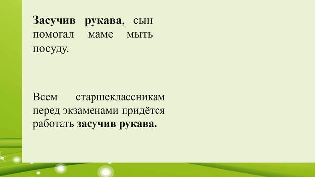 Тема 19. Деепричастный оборот. Знаки препинания при деепричастном обороте смотреть онлайн