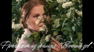 Вечный зов Анатолия Иванова