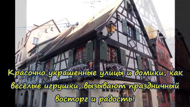 Мои путешествия. Винная дорога Эльзаса. Оберне. 1 января 2018 года. смотреть онлайн