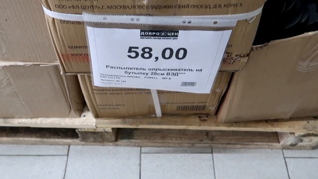 В ФИКС ПРАЙС вы таких ДЕШЕВЫХ не УВИДИТЕ! ДОБРОЦЕН экономит наши ДЕНЬГИ?ДОБРОЦЕН круче ФИКС ПРАЙС?! смотреть онлайн