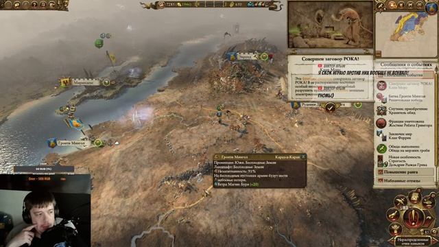 Total War WARHAMMER II (Империя смертных гномы- часть 2) смотреть онлайн