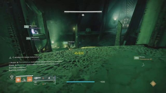 Destiny 2. King's Fall Raid. Grass Is Always Greener Challenge (Испытание "Трава всегда зеленее") смотреть онлайн