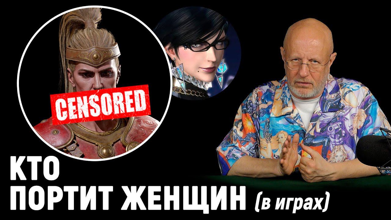 Петухи Far Cry 6, Blizzard портит девчонок, следующий Resident Evil | Опергеймер