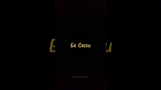 ?Самые красивые актрисы Кореи? #kactress #korea #kdrama смотреть онлайн