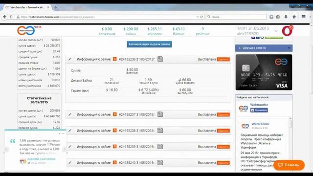 Урок5 Возможные способы заработков на Werbtransfere смотреть онлайн