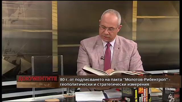 „Документите“ с Антон Тодоров – 28.7. 2019 част 3 смотреть онлайн