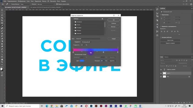 Как сделать градиент в фотошопе смотреть онлайн