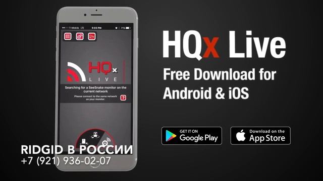 Бесплатное приложение Ridgid HQx Live для Android и iOS смотреть онлайн