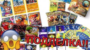 Как отличить оригинал от подделки карточки Покемон? Карточки Pokemon GO????