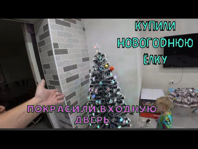 РАСПАКОВКА ПОСЫЛКИ/ПОЧИНИЛИ КРЫШУ В ГАРАЖЕ/КУПИЛИ НОВОГОДНЮЮ ЁЛКУ. смотреть онлайн