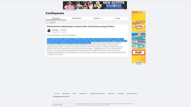 РОБЛОКС РАЗДАЕТ РОБУКСЫ БЕСПЛАТНО! КАК ПОЛУЧИТЬ РОБУКСЫ В Roblox смотреть онлайн