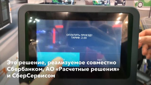 СберСервис на выставке 