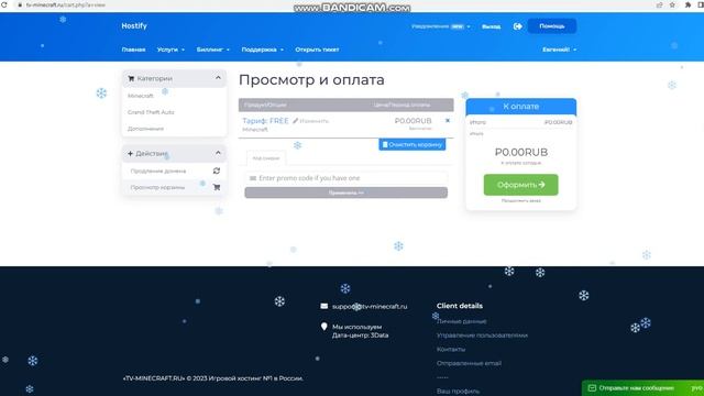БЕСПЛАТНЫЙ ХОСТИНГ ДЛЯ МАЙНКРАФТ ❯ TV-MINECRAFT.RU ⭐️ смотреть онлайн