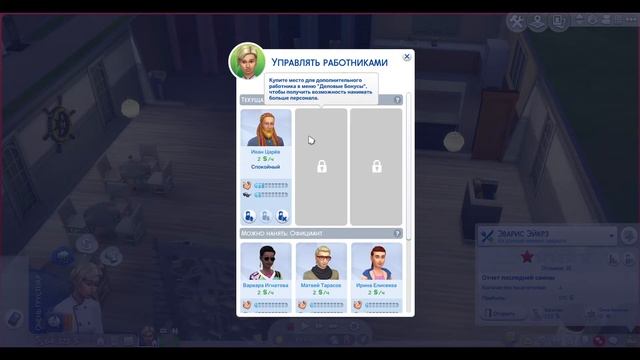 Создание ресторана в The Sims 4 смотреть онлайн