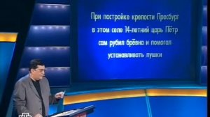 Своя игра. Филимонов - Архипова - Смирнов (17.05.2009)