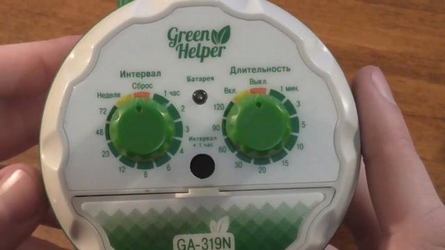 Обзор таймера для полива Green Helper GA 319N смотреть онлайн