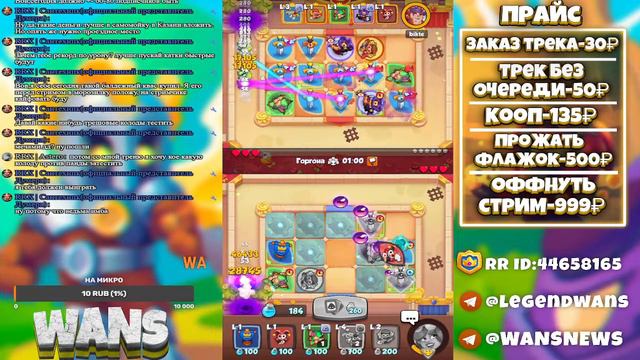 RUSH ROYALE | COOP | Бьем кубки | Поможем новичкам COOP| смотреть онлайн