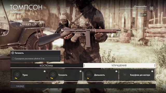 Sniper Elite 4. Разбор всего огнестрельного оружия.