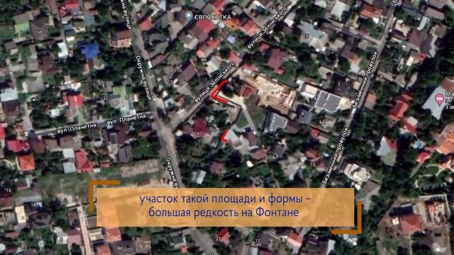 Участок 12 соток 9 ст Фонтана, два дома смотреть онлайн