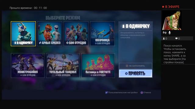 Играем в fortnite ищу друзей для игры)) смотреть онлайн