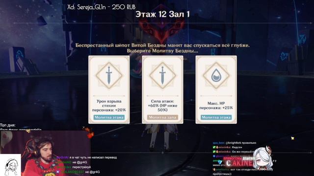 Akine смотрит турнир в геншине Часть 3 | qidsen VS jericho02 | Genshin Abyss Championship смотреть онлайн
