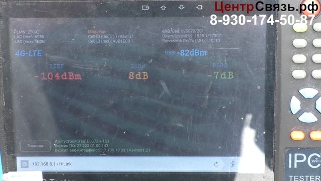 Облучатель Bester 4G 1800 Mimo