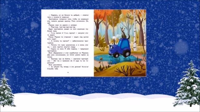 Волшебный праздник Новый год смотреть онлайн