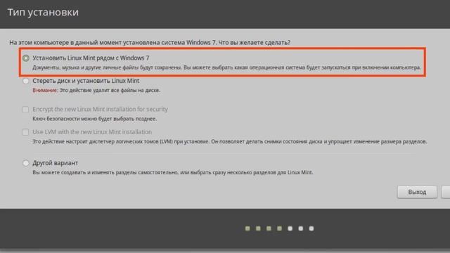 Linux. #10 Установка GNU/Linux рядом с Windows (второй системой) смотреть онлайн