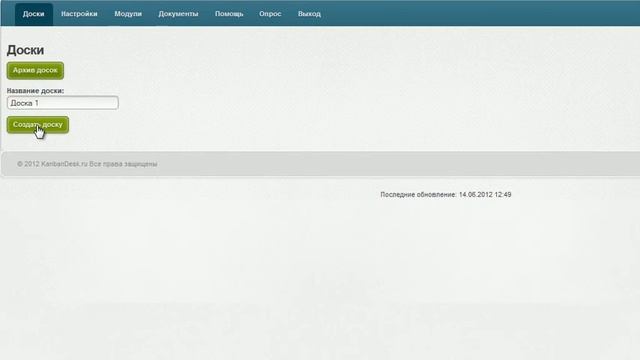 Создание доски смотреть онлайн