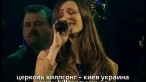 Hillsong Kiev - Прославлю Я Тебя