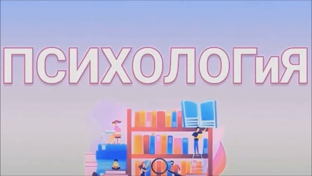 ПСИХОЛОГиЯ. Михаил Литвак. Если хочешь быть счастливым