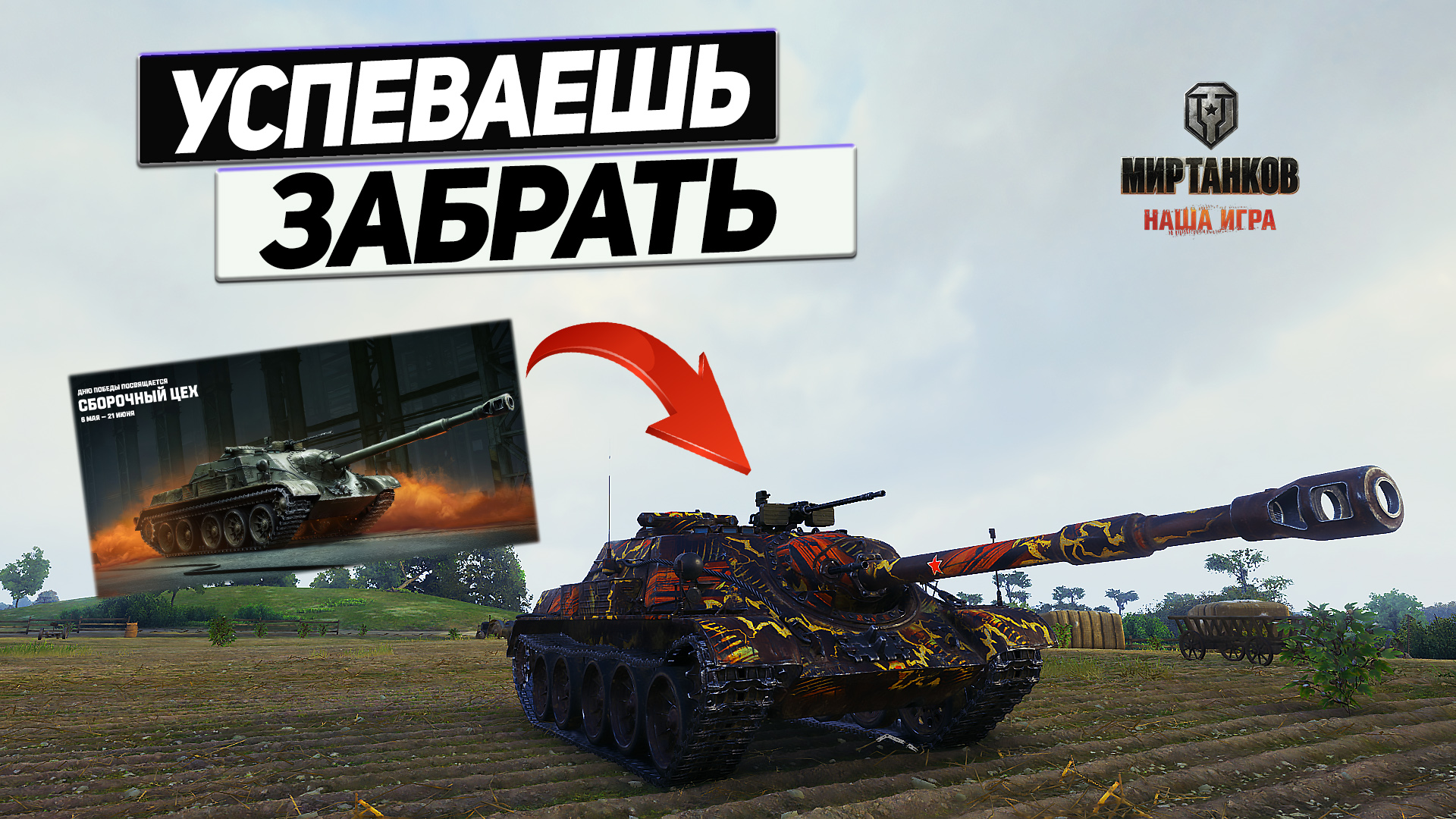 СУ-122 (1956) - ШАНС Ещё Есть ! Забирай Себе ИМБУ ! смотреть онлайн