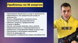 Как проработать кармические хвосты 9-9-18, 18-9-9 и 9-18-9 в матрице судьбы? Разница и сходство