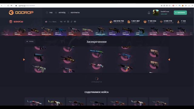 GGDROP - ТОП СХЕМА ФАРМА ПОИНТОВ | СЕКРЕТНЫЕ ПРОМОКОДЫ ГГ ДРОП! КС ГО