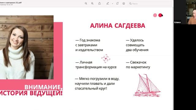 Ужин о завтраках: все о профессии ведущей встреч с письменными практиками смотреть онлайн