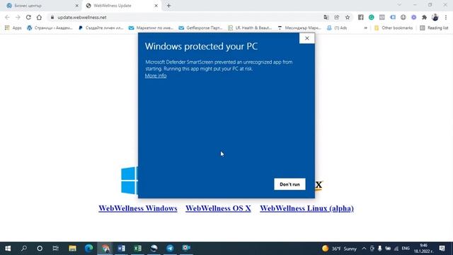 Видео 1: Инсталиране на приложението WebWellness на своя компютър смотреть онлайн