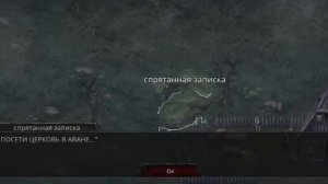 Vampires fall origins | Последняя воля | Квест номер 14