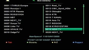 Обзор спутника AzerSpace 1 в позиции 46 градусов.