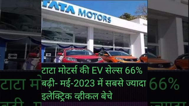 #tatamotors #tata motors EV sales смотреть онлайн