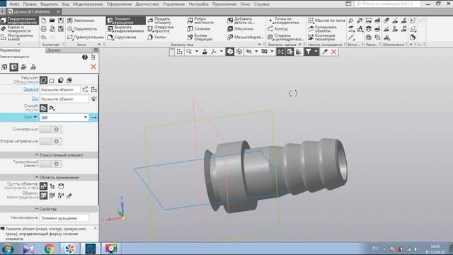 Уроки Компас 3D.Штуцер смотреть онлайн