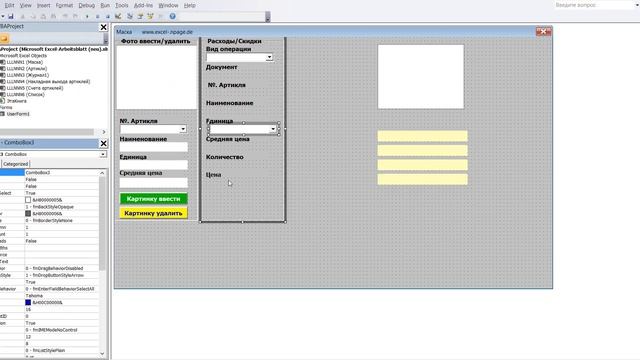 25 Программу склада с картинками в Excel VBA самим создать смотреть онлайн