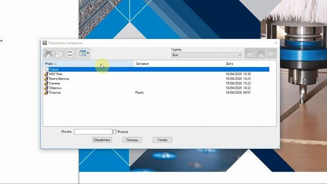Cut Rite Nesting - Пред настройки программы смотреть онлайн