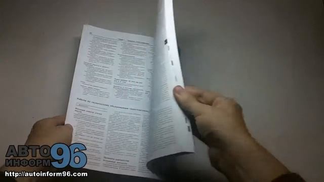 Книга по ремонту Ауди 80 / Ауди 90 (Audi 80 / Audi 90) смотреть онлайн