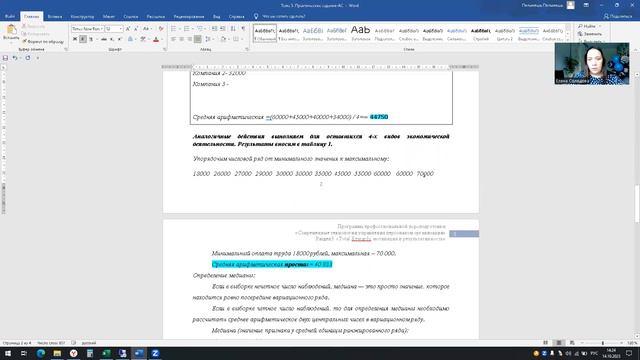 пояснение АП тема 3.3 новое смотреть онлайн