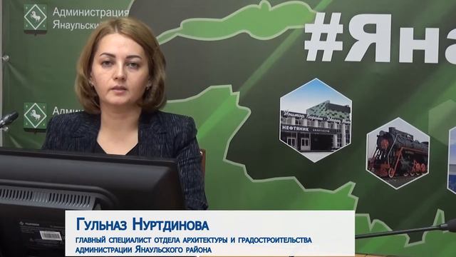 Брифинг Главного специалиста отдела архитектуры и градостроительства смотреть онлайн