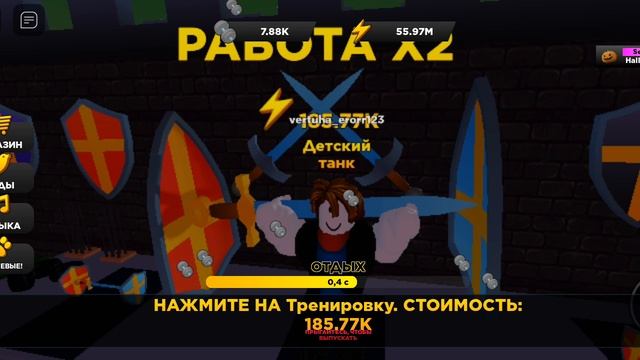 Надо подкачаться!