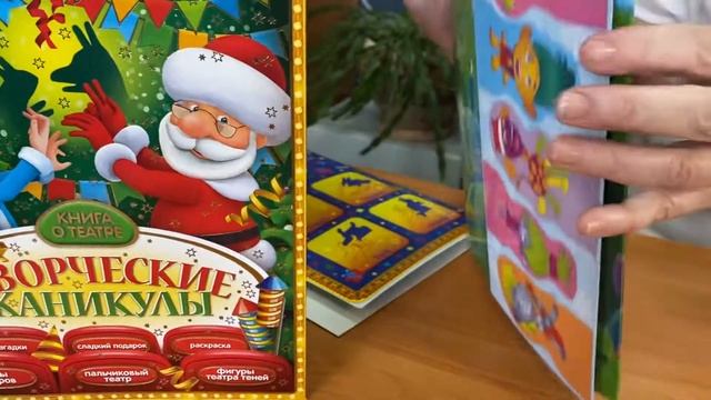 Творческие каникулы - сладкий детский Новогодний подарок в картонной упаковке смотреть онлайн